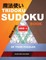 Tridoku Sudoku Book. Medium Level.