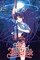 A Certain Magical Index, Vol. 4 (Light Novel)