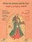 Shah, I: Fatima the Spinner and the Tent