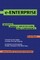 E-Enterprise