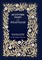 Scottish Fairy and Folk Tales