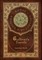 Gulliver's Travels (Royal Collector's Edition) (Case Laminate Hardcover with Jacket)
