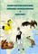 Around the World in 366 Tales - September Surprises