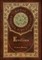 Evelina (Royal Collector's Edition) (Case Laminate Hardcover with Jacket)