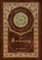 The Awakening (Royal Collector's Edition) (Case Laminate Hardcover with Jacket)