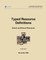 Typed Resource Definitions - Search and Rescue Resources (FEMA 508-8 / November 2005)