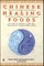 Chinese Healing Foods