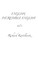 English, Incredible English Vol S