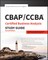 CBAP/CCBA Certified Business Analysis Study Guide