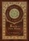Emily of New Moon (Royal Collector's Edition) (Case Laminate Hardcover with Jacket)