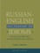 Russian-English Dictionary of Idioms, Revised Edition (Revised)