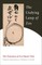 The Undying Lamp of Zen