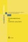Fundamentals of Convex Analysis