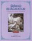 Srimad Bhagavatam