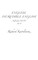 English, Incredible English Addendum III/IV