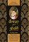 Diwan-e-Ghalib