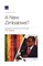 A New Zimbabwe?