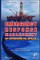 Emergency Response Management of Offshore Oil Spills