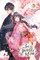 Bride of the Barrier Master, Vol. 3