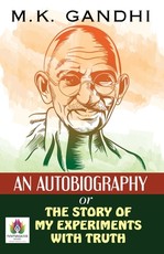 An Autobiography Or The Story of My Experiments With Truth An Autobiography Or The Story of My Experiments With Truth