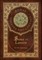Sons and Lovers (Royal Collector's Edition) (Case Laminate Hardcover with Jacket)