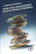 Bank Risk Management in Developing Economies