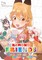 Fly: Kemono Friends