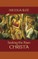 Seeking the Risen Christa