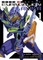 Neon Genesis Evangelion: Anima (Light Novel) Vol. 1