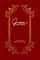 Grimm's Fairy Tales
