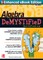 Algebra Demystified