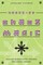 Hands-On Chaos Magic