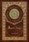 Agnes Grey (Royal Collector's Edition) (Case Laminate Hardcover with Jacket)
