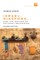 Israel, Diaspora, and the Routes of National Belonging
