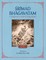 Srimad Bhagavatam