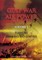 Gulf War Air Power Survey