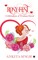 Rosy Fest