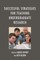 Successful Strategies for Teaching Undergraduate Research