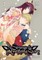 A Strange & Mystifying Story, Vol. 7