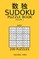 Sudoku Puzzle Book