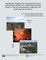 Photographic Handbook for Comparing burned and Unburned Sites Within a Dry Forested and Grassland Mosiac