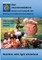 Nutrition with light wholefood