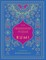 The Friendship Poems of Rumi