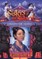 Sisters of the Sword: Chasing the Secret