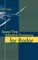 Space-Time Adaptive Processing for Radar