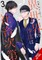 The Other World's Books Depend on the Bean Counter, Vol. 3 (Light Novel)