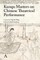 Kunqu Masters on Chinese Theatrical Performance