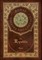 The Republic (Royal Collector's Edition) (Case Laminate Hardcover with Jacket)