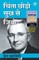 Chinta Chhodo Sukh Se Jiyo (&#2330;&#2367;&#2306;&#2340;&#2366; &#2331;&#2379;&#2337;&#2379; &#2360;&#2369;&#2326; &#2360;&#2375; &#2332;&#2367;&#2351;&#2379;) (Hindi Translation of How to Stop Worrying & Start Living)