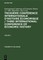 TroisiÃ¨me ConfÃ©rence Internationale d'Histoire Ãconomique / Third International Conference of Economic History. Volume 4